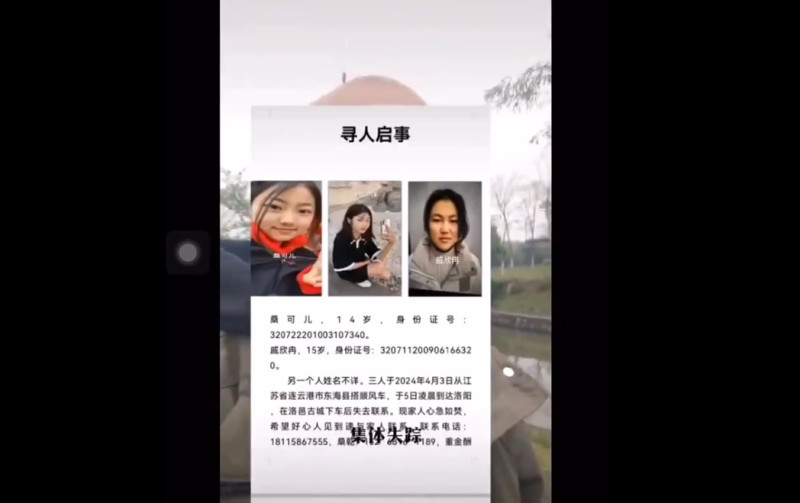 中國是世界上監視器密度最高的國家，但卻頻頻發生失蹤、綁架與意外離世的事件。 4 日又有少女發生失蹤事件。   圖：擷取自 @TruthMedia123 X 分享影片