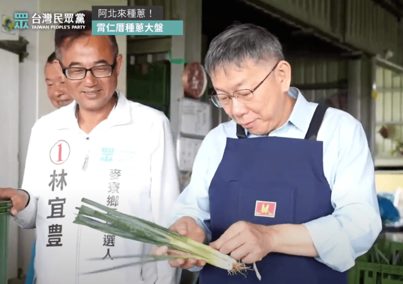 民眾黨主席柯文哲（右）認為台灣的特殊的農業環境難以全面機械化，建議政府應鬆綁農業外籍移工工作時地規定，人力才能充分使用。   圖：翻攝自柯文哲YT