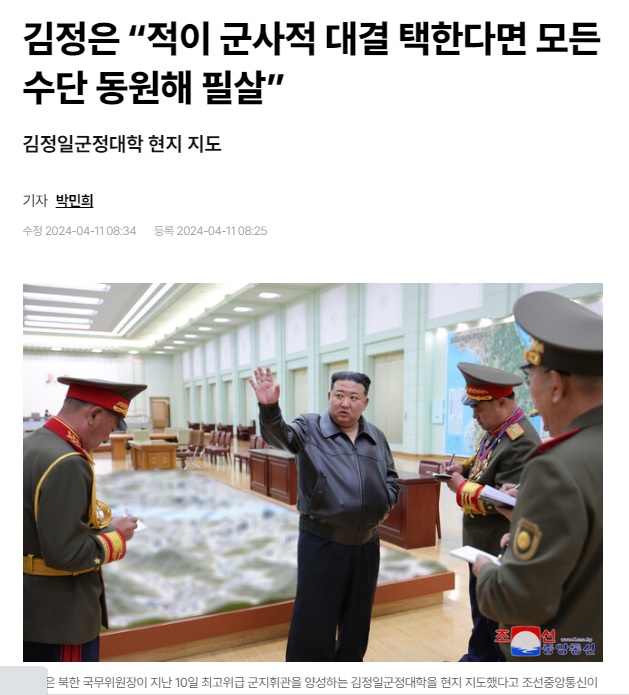 朝鮮領導人金正恩（左二）10日參訪金正日軍事政治大學，做出好戰言論。   圖：翻攝自韓媒hani.co.kr