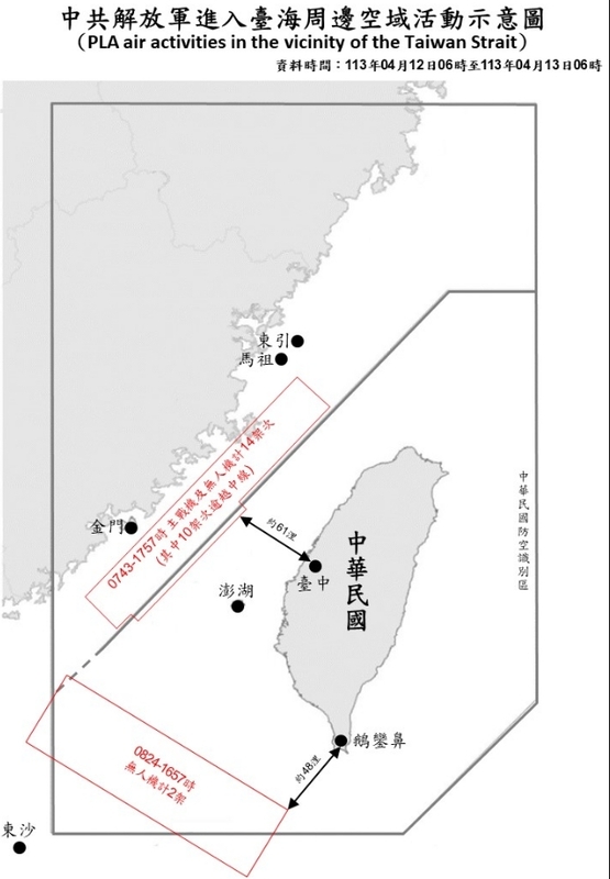 昨(12日)上午6時止至今（13日）上午6時止，偵獲共機16架次、共艦8艘次。   圖/國防部