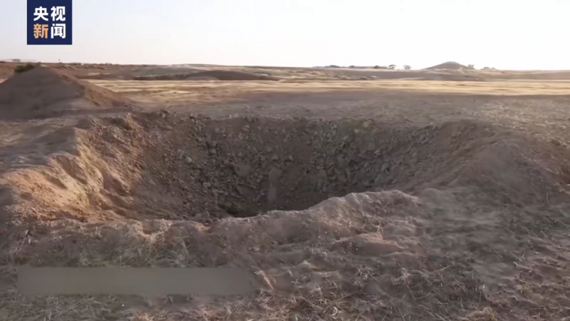 遭伊朗攻擊造成的坑洞。   圖 : 翻攝自影片