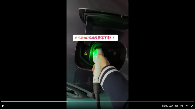 中國宣稱電動車產業「遙遙領先」，但卻經常傳出有缺陷的消息。一位小米 SU7 的車主掙扎了 30 分鐘，仍無法將充電插頭從充電口拔出。   圖：擷取自 @fangshimin X 帳號分享影片