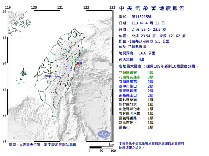 花蓮海域凌晨2點53分發生規模4.8地震，最大震度4級。   圖：氣象署提供