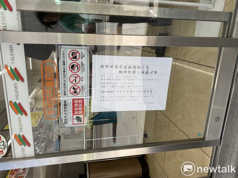  日本便利超商7-11也在各店鋪門口張貼了支援台灣的募款海報。 圖：劉黎兒攝 