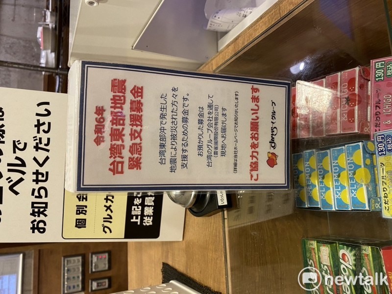 日本各界至今都設置支援台灣東部地震的捐款箱，圖為雲雀餐廳集團的店鋪。 圖：劉黎兒攝 