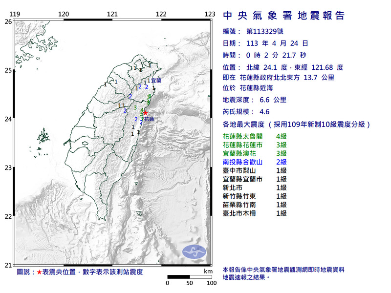 花蓮近海24日凌晨00:02發生規模4.6地震，最大震度4級。   圖：氣象署提供