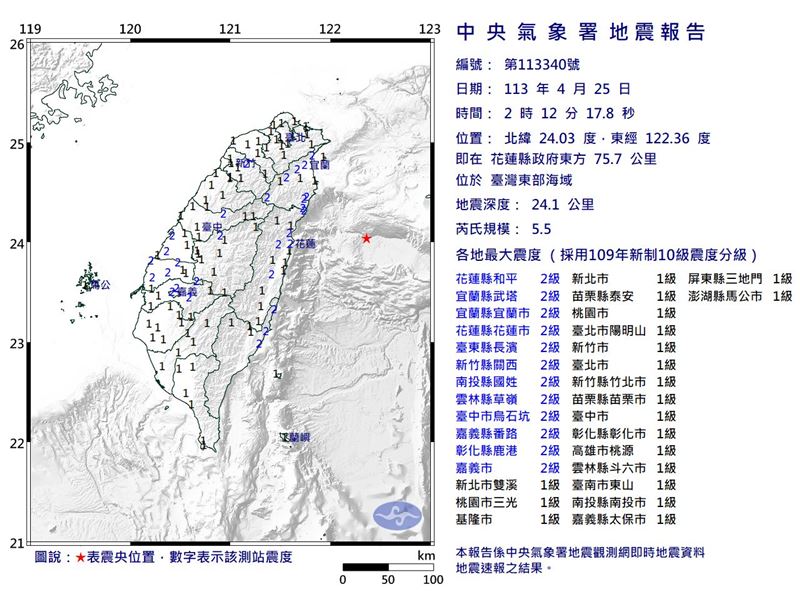 台灣東部海域今日凌晨2點12分發生另一起規模5.5地震。   圖：氣象署提供