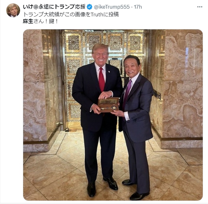 美國前總統川普（左）被拍到站在家門口迎接日本自民黨副總裁麻生太郎，之後他送給麻生一把金鑰匙作為紀念。   圖：翻攝自いけ＠永遠にトランプ応援推特