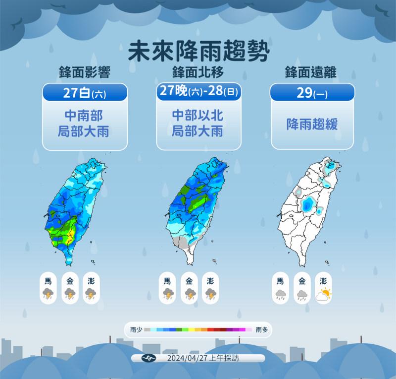 今日至下週一降雨趨勢。   圖：中央氣象署／提供