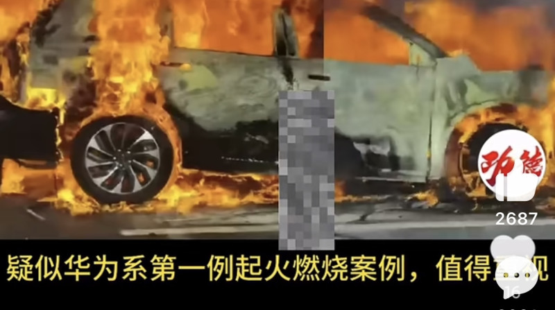 疑似華為第一起火燒車案例，傳原始影片遭到下架。   圖：翻攝自Bilibili