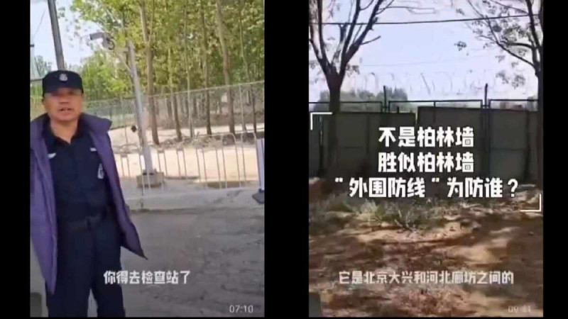 也有影片展示出在北京大興和河北廊坊中間出現了一道「新柏林圍牆」，影片表示，通常省界在理論上是虛擬的，可以自由跨越，而現在居然變成了實體。   圖 : 翻攝自影片（新頭殼合成）
