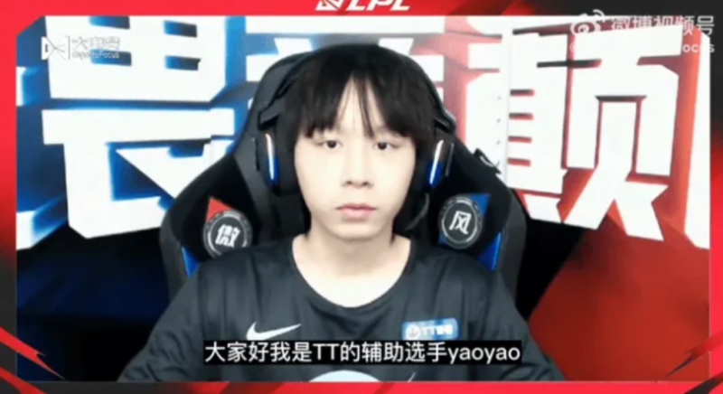 yaoyao日前發長文控訴戰隊不關心選手，包含生病無人過問、電腦壞掉上報卻沒人修、住宿環境差勁等。   圖：翻攝自微博
