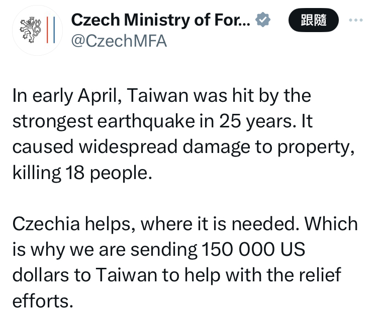 捷克外交部宣布捐款15萬美元，幫助花蓮震後重建。   圖：翻攝捷克外交部X平台推文