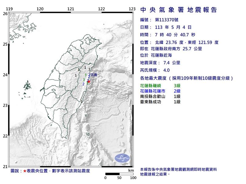 花蓮縣近海今天早上7點40分發生芮氏規模4.0地震。   圖：氣象署提供