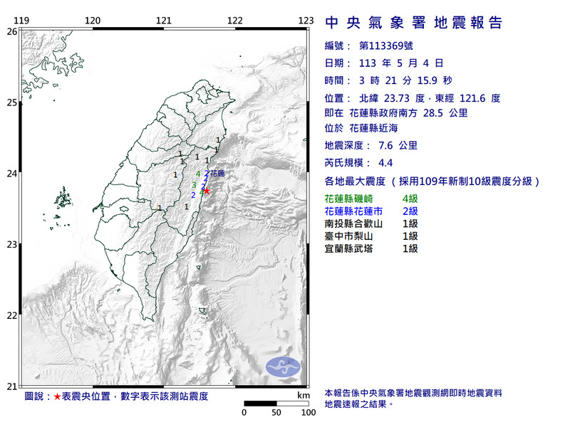 花蓮近海凌晨03:21發生規模4.4地震，最大震度花蓮磯崎4級。   圖：氣象署提供