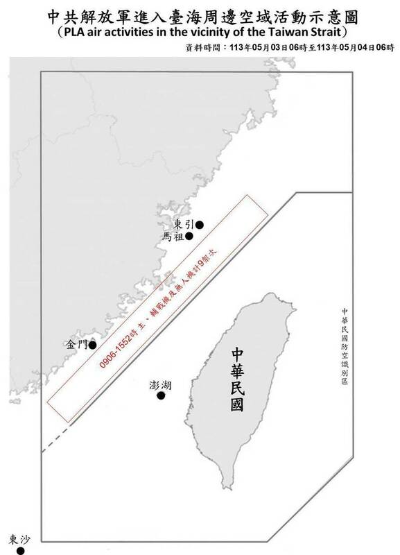 國防部偵獲共機9架次，共艦5艘次，持續在台海周邊活動。   圖/ 國防部提供
