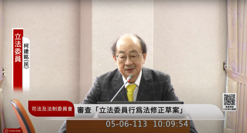 民進黨團總召柯建銘在司法委員會口誤「老天有眼發生大地震」。   圖：翻攝自國會頻道