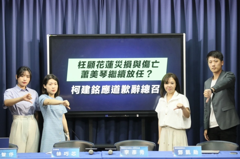 國民黨召開記者會，譴責民進黨團總召柯建銘的失言。   圖：國民黨文傳會/提供