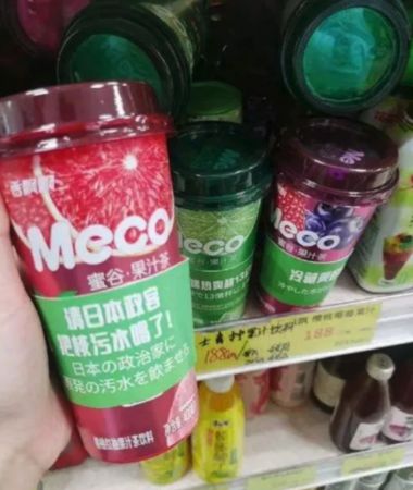 中國飲料大廠香飄飄生產的 MECO 果汁茶販售到日本，其包裝用猛烈的話語批評日本排放核汙水的政策。   圖：翻攝自網易