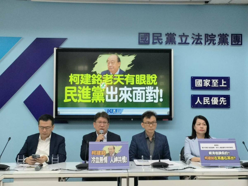 國民黨團召開記者會，要求柯建銘請辭民進黨團總召。   圖：國民黨立法院黨團/提供