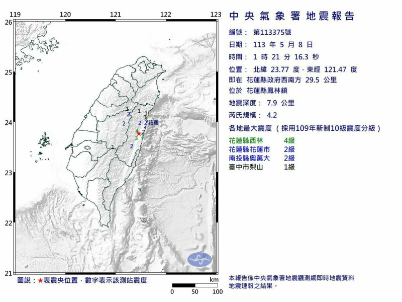 花蓮縣鳳林鎮今天凌晨1點21分發生芮氏規模4.2地震，最大震度4級。   圖：氣象署提供