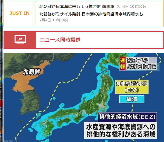 據日本NHK報導，朝鮮4日清晨再度發射飛彈。   圖：翻攝NHK