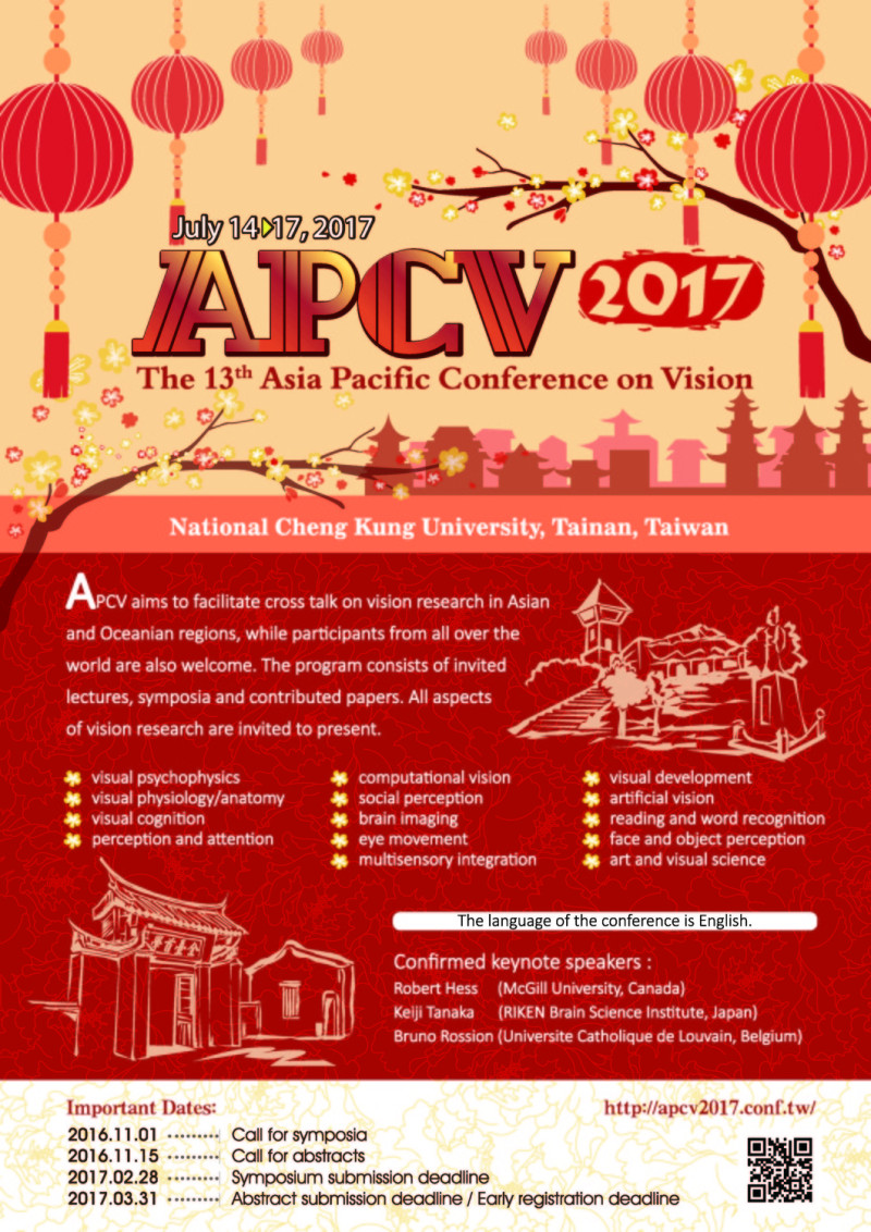2017 亞太視覺會議 (APCV)將全程使用英語。   圖：翻攝自台灣心理學會網站