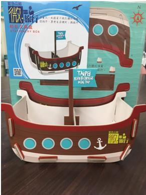 可愛船型文具盒   圖 : 台北市政府/提供
