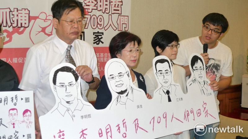 中國「709維權律師大抓捕」前夕，立委尤美女與NGO團體7日再度要求中國讓李明哲與709維權律師回家。   圖：汪少凡／攝