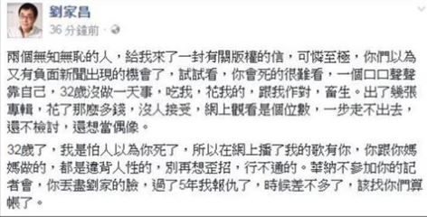 劉家昌用Facebook痛罵妻子，遣詞用字相當激烈，該貼文目前已遭撤下。   圖：翻攝自劉家昌Facebook