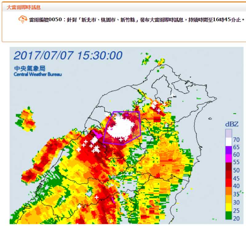 中央氣象局15:40發布大雷雨警報，針對新北市、桃園市、新竹縣地區發布大雷雨即時訊息，持續時間至16:45止。   圖：中央氣象局