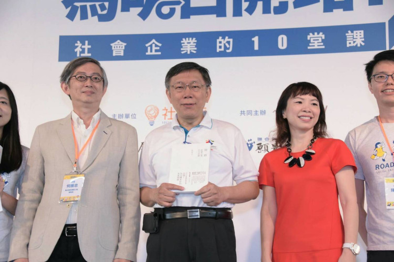 台北市長柯文哲（中）今(8)日出席社企流5周年論壇開幕。   圖 : 台北市政府提供