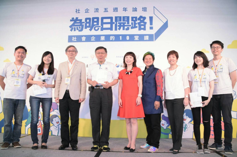 台北市長柯文哲（左4）今（8）日上午出席社企流5周年論壇開幕。   圖 : 台北市政府提供