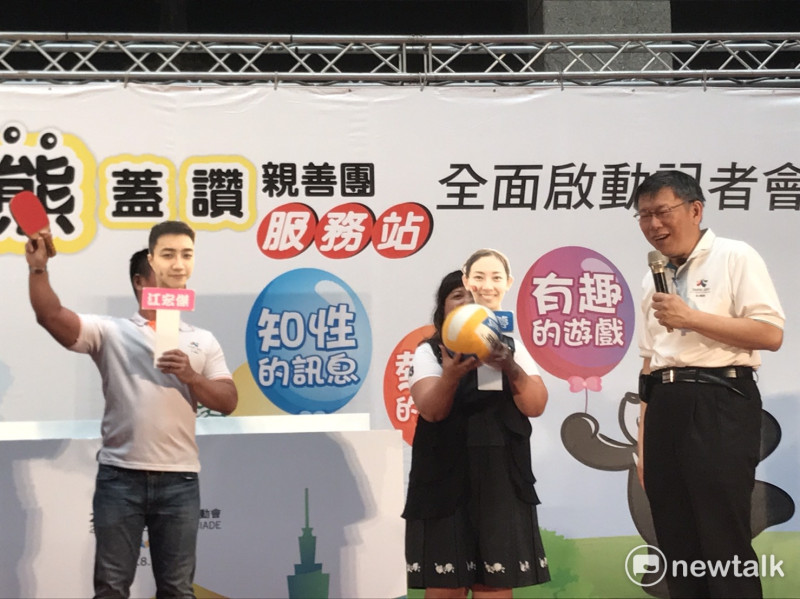 距離「2017台北世界大學運動會」剩下一個多月，台北市長柯文哲今天上午出席「熊蓋讚親善團服務站」啟動儀式。   圖：趙婉淳/攝
