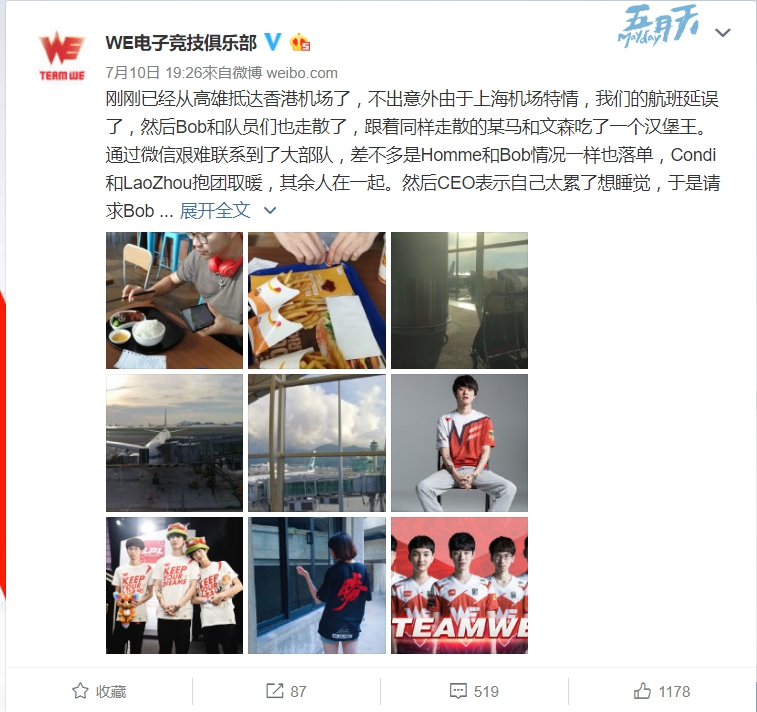 昨日（10）WE在官方微博上先是與粉絲報平安，表示抵達香港機場了，但緊接著便放上戰隊官方的周邊商品連結，要大家幫忙。   圖：翻攝自  WE 官方微博