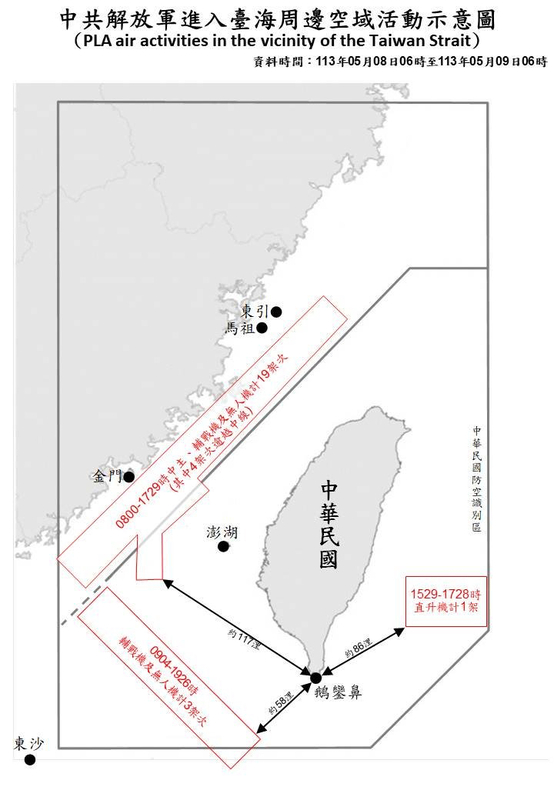 國防部公布中共解放軍進入台海周邊空域活動示意圖   圖：國防部提供