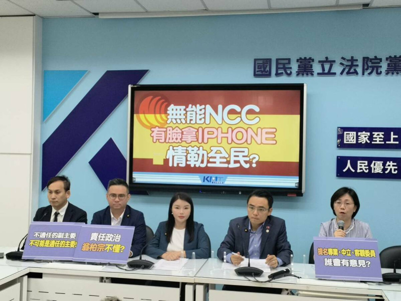 國民黨團召開記者會，抨擊NCC發言人翁柏宗的說法。   圖：國民黨立法院黨團/提供