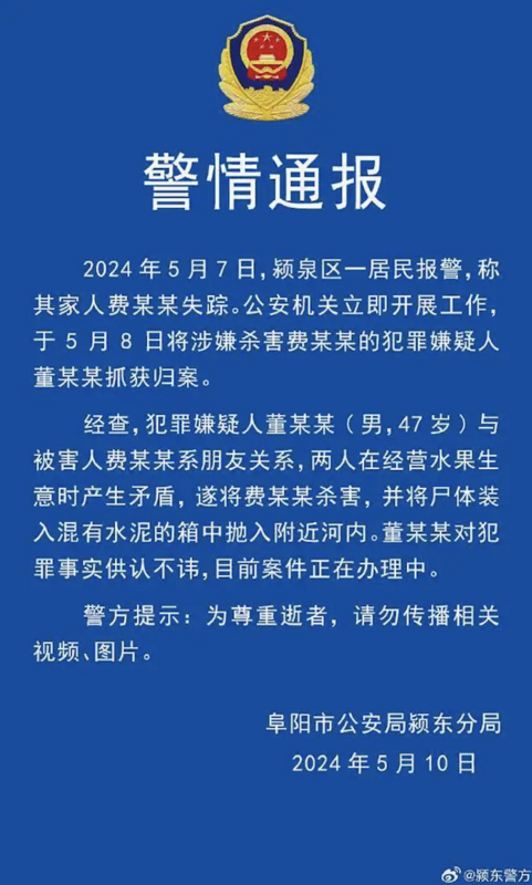    圖：翻攝自 騰訊網