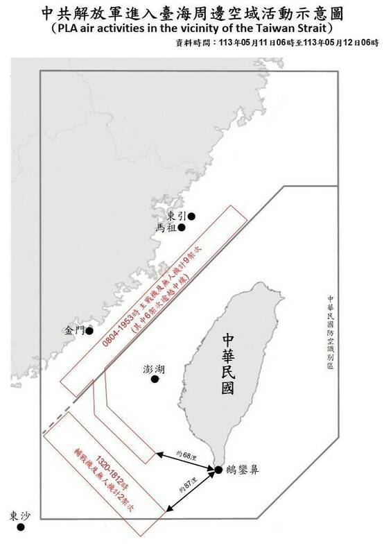 共機闖高雄外海，最近距鵝鑾鼻約68浬。   圖/國防部提供