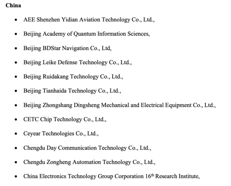 美國商務部工業與安全局（BIS）宣布將 37 家中國實體納入出口管制實體清單（EL），其中包括了22家量子產業科研機構。   