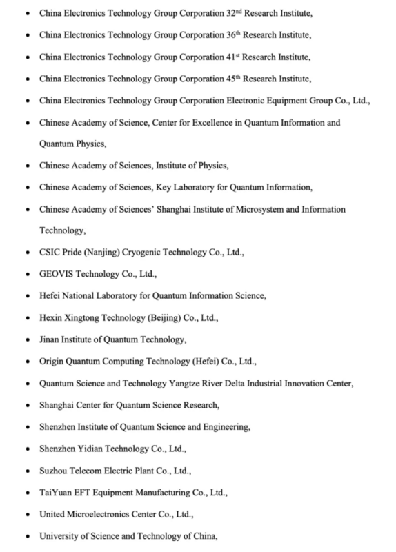 美國商務部工業與安全局（BIS）宣布將 37 家中國實體納入出口管制實體清單（EL），其中包括了22家量子產業科研機構。   