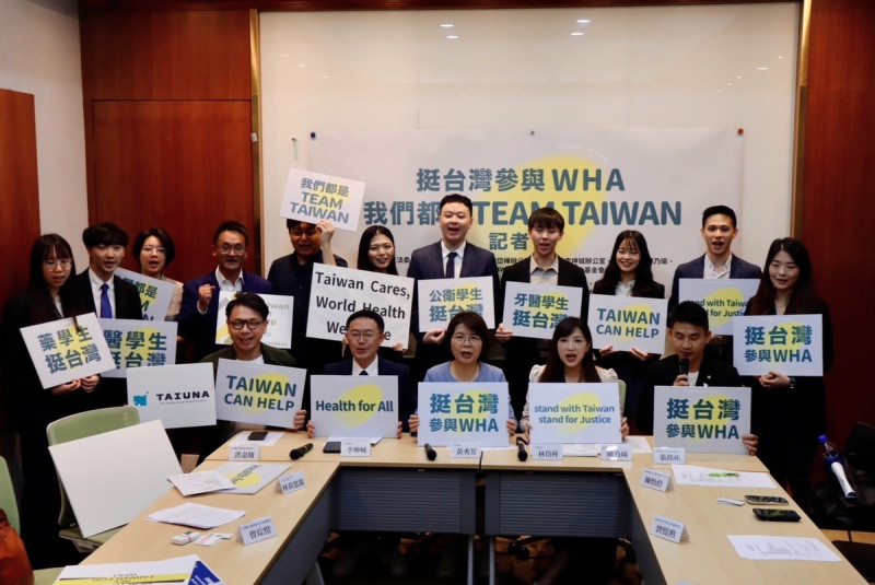 民進黨立委偕公衛團體不畏中國打壓，持續推動台灣加入WHA。   圖：正國會/提供