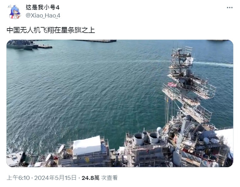 社群媒體上再有美軍泊港艦船遭中國無人機偷攝事件。   圖：截取「X」@Xiao_Hao_4