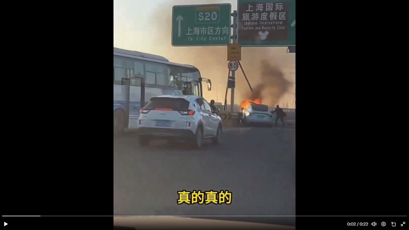 近期一輛電動車在上海近郊高速公路行駛時，擦撞護欄發生自燃。原先被認為是特斯拉的電動車，但有眼尖的網友發現其實是「高仿」特斯拉的賽力斯電動車。   圖：翻攝自 @808Penny X 帳號