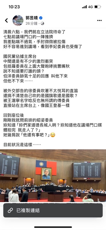 民眾黨立委陳昭姿發文駁斥民進黨立委郭昱晴指她談到民眾黨立委黃國昌時聳肩。   圖：翻攝郭昱晴臉書