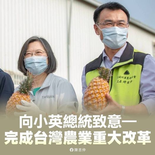 前農委會主委陳吉仲（右）沉潛8個月後，在臉書發文細數卸任總統蔡英文力挺台灣農業，是提供農業部門最多資源的總統。   圖：翻攝自陳吉仲臉書