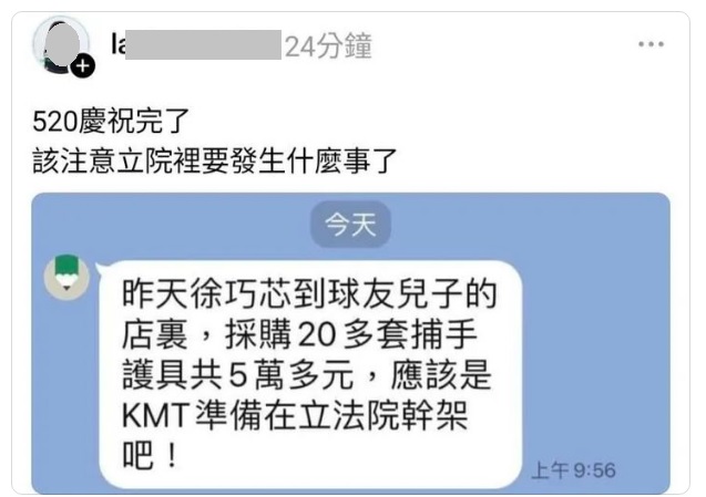 國民黨立委徐巧芯被爆，到知名運動品牌店購買疑似要在立法院幹架用的棒球用品。   圖：翻攝自黃捷Threads