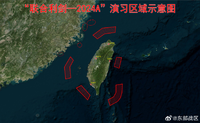 中國對台灣為期兩天的「聯合利劍-2024A」演習。   圖：翻攝自微博
