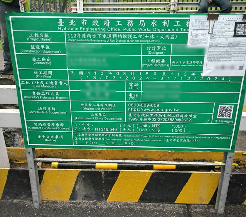 因為台北市政府下水道工程挖損輸電線路造成跳脫，導致士林區近1萬2千戶停電。   圖：台灣電力公司／提供
