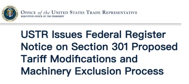 美國貿易代表署宣布對中國動用301條款，要加徵關稅。   圖 : 翻攝自美國貿易代表署官網